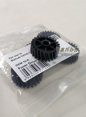 适用美能达C554i 654 754e定影过桥齿轮柯美C458 C558 658驱动齿