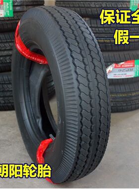 朝阳农用车轮胎5.50/600-13外胎总成内胎50-P14外胎三轮车轮毂钢