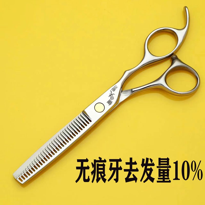 德国理发剪刀专业打薄鱼骨无痕牙剪鹿角碎发美发不锈Y钢女打薄剪