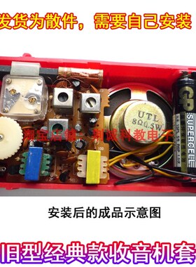 咏梅牌833A型老式晶体管收音机套件怀旧型袖珍收音机成Y品DIY制作