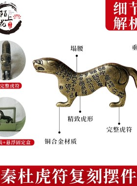 西安文化创意纪念品杜虎符复刻摆C件青铜做旧工艺陕西历史博物馆