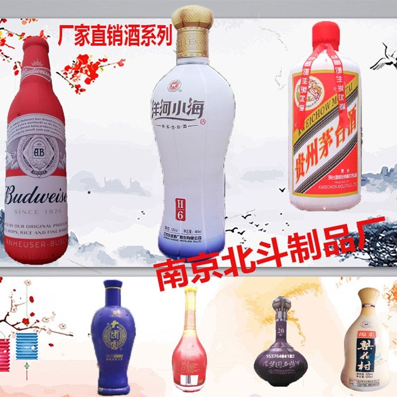 充气酒瓶气模白酒啤酒红酒瓶v模型气模充气杯子饮料瓶易拉罐子造