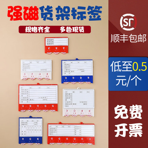 计数磁性标签牌货架强磁标识牌超市价格标签N套轮盘材料卡物料仓