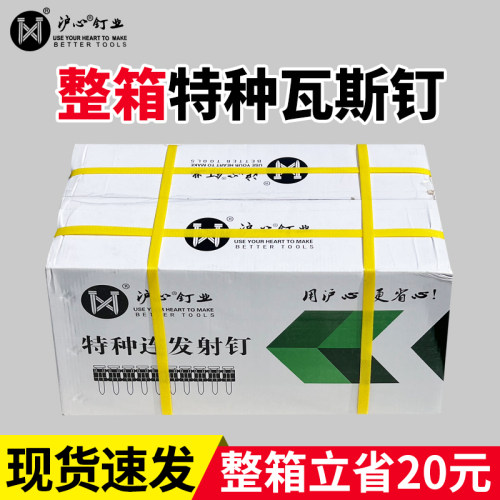 整箱瓦斯钉射钉1000颗加粗19v 22 25 32 38瓦斯射钉抢燃气瓦斯枪