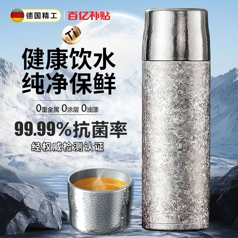 德国双层纯钛保温杯高档茶水分离男女泡茶M杯便携送礼焖泡养生水,餐饮具,保冷/保温杯,淘宝优惠券,粉丝福利购,淘宝优惠卷