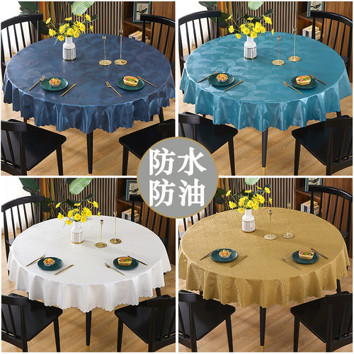 免洗防油防水高级感大圆桌桌u布2022新款纯色餐桌桌布酒店饭店家