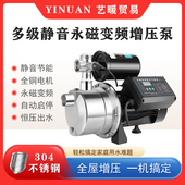 大功率超静音永磁变q频恒压增压泵家用自吸离心泵加压抽水泵