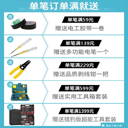 国标电线bv双层4平方2.5铜芯线家装家用1.J5/6/10四铜线六单芯线