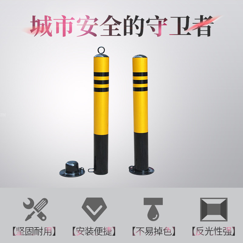 加厚停车位锁g地锁立柱反光防撞护栏/隔离栏