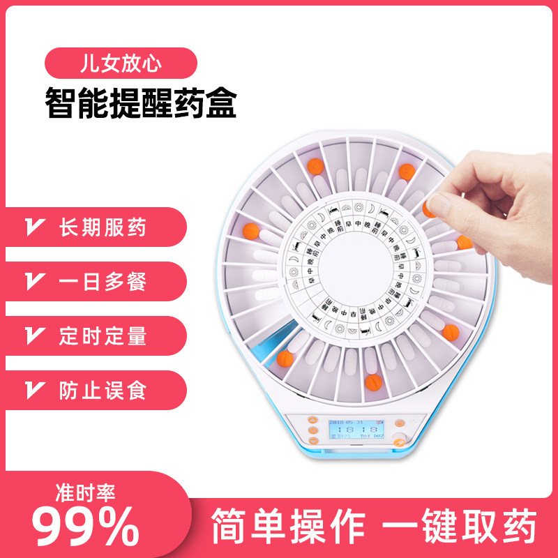 智能药盒子提醒定时闹钟电t子老人吃药提醒器一日三餐一周七天神图片