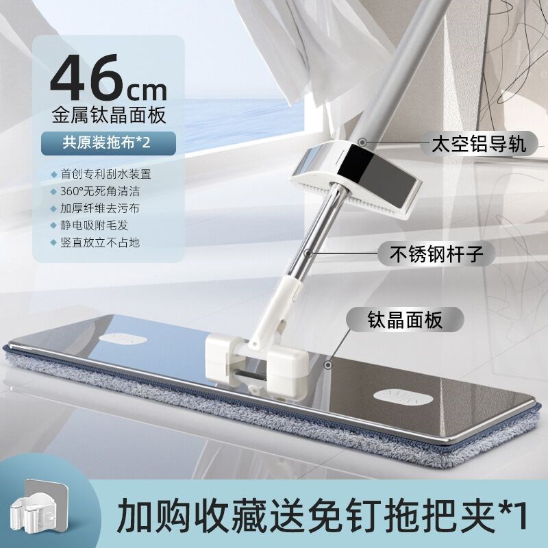 米有品家2024新款不锈钢平板拖把C大号家用钛晶一拖免手洗拖地神
