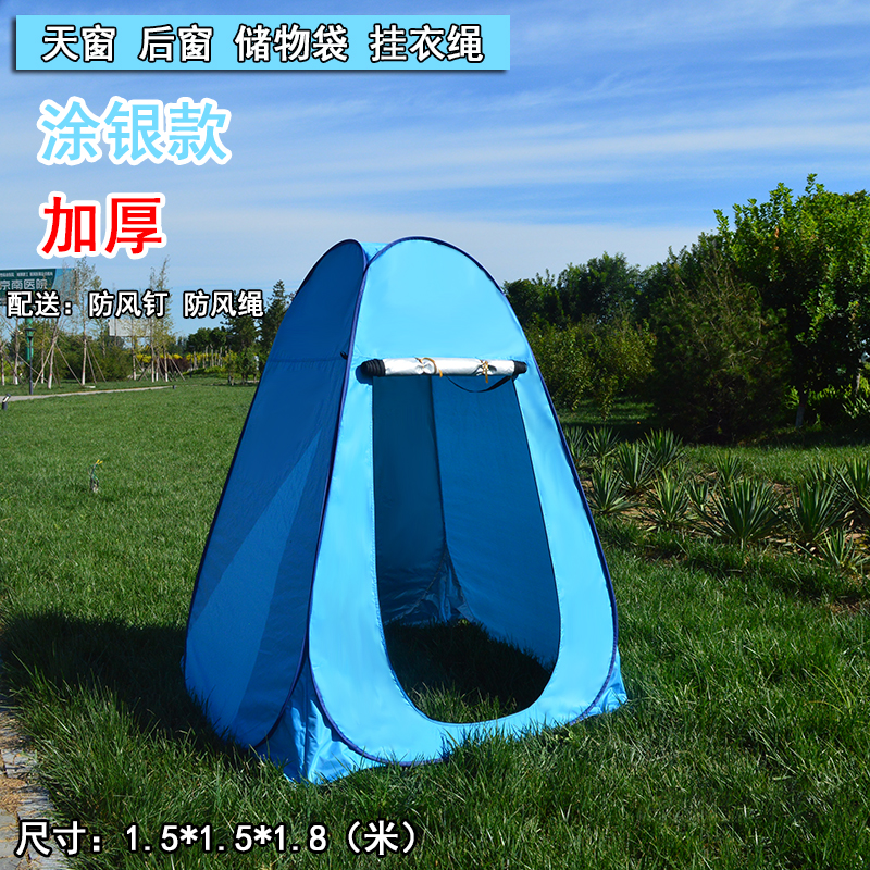 冬天洗澡帐篷保暖沐浴帐农村家用更衣换衣神器户外移动.厕所淋浴