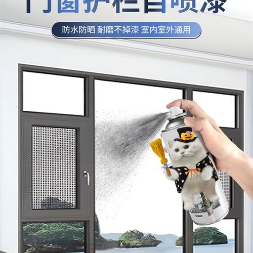 金属油漆防锈漆h家用白漆自喷漆铝合金翻新防盗门窗漆栏杆深灰铁