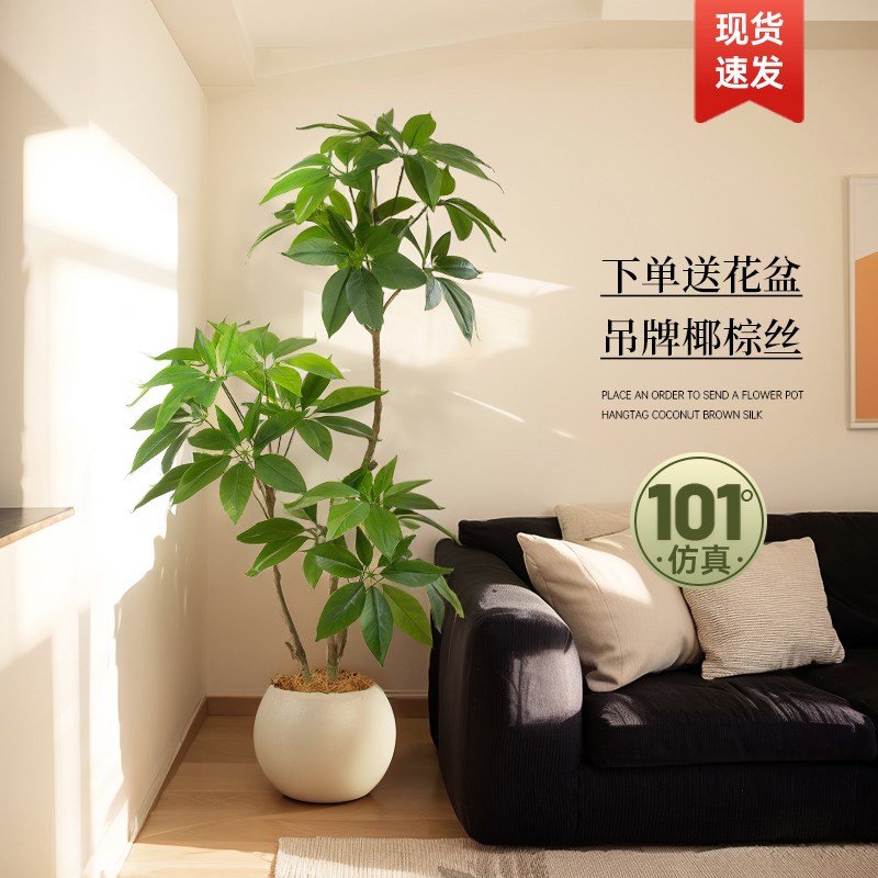 仿真绿植大叶伞盆栽客厅沙发边仿B生树大摆件落地装饰室内高级造 - 封面