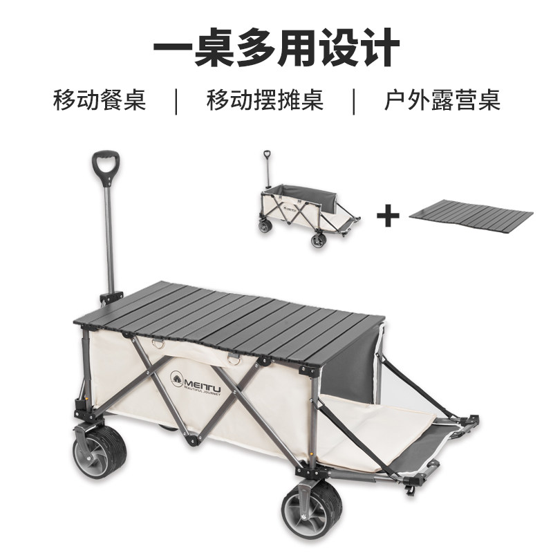 美途户外露营车小推车折叠聚拢营地车拖斗手O拉车拖车翻斗车野餐