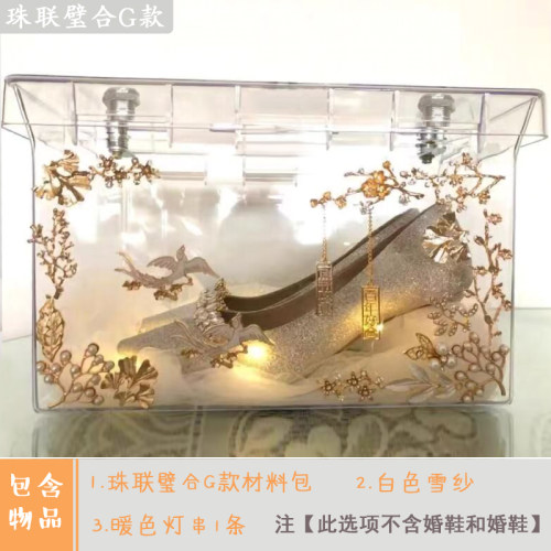 藏鞋神器diy材料包小红书接亲堵门游戏K道具结婚礼藏婚鞋带锁盒子
