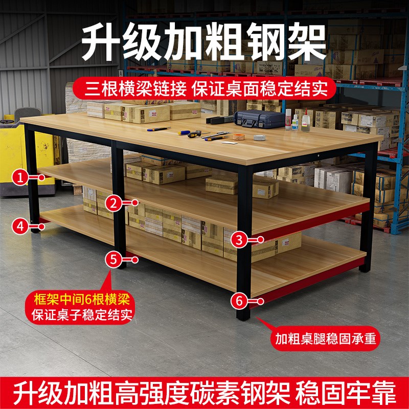 工厂工作台仓库快递打包台包装A桌子车间流水线操作台裁剪台大桌