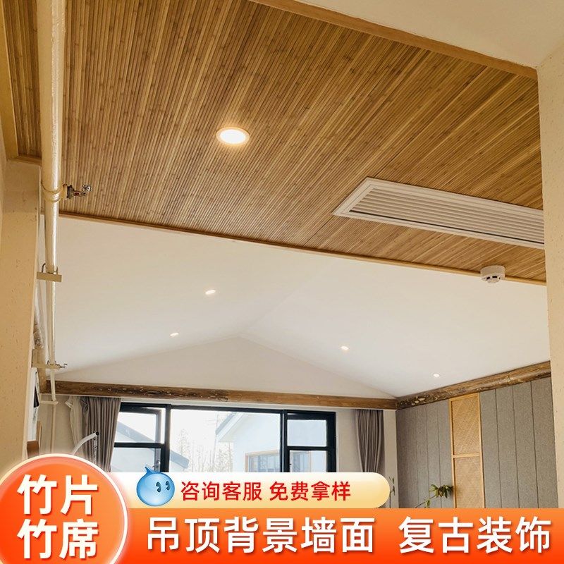 竹片竹席竹条竹编吊顶墙面家具饰面F装修材料民宿木屋竹木复古装,床上用品,竹席,淘宝优惠券,粉丝福利购,淘宝优惠卷