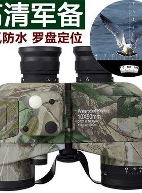 寻蜂找蜜蜂专用望远镜高倍高清z户外特种兵军事罗盘测距高级望眼