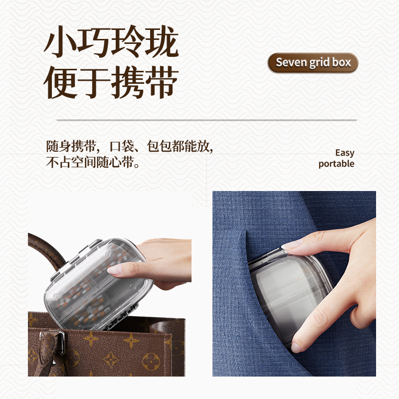 便携药盒药品一周七天分装盒密封防潮随身迷你大T容量药片收纳神