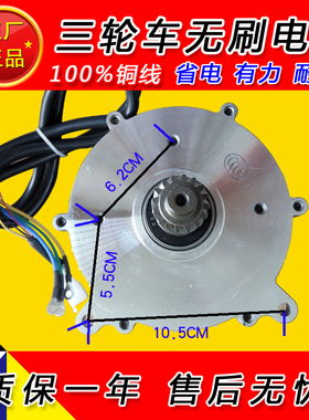 电动三轮b车电机电动三轮车差速电机无刷直流电机48V60V500w-1500