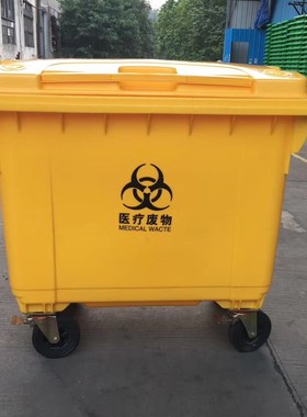 660L黄色医疗i大垃圾桶医院诊所手推转运车医用废物四轮户外收纳