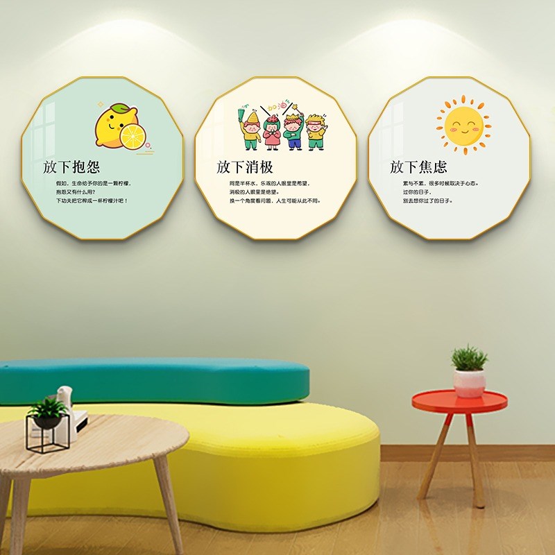 心理咨询室挂画心理辅导室墙面布置装饰画学校培R训机构励志图壁