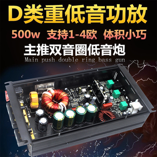 D类大功率车载单路数字双音圈超重纯低音I专推无源低音炮功放500W