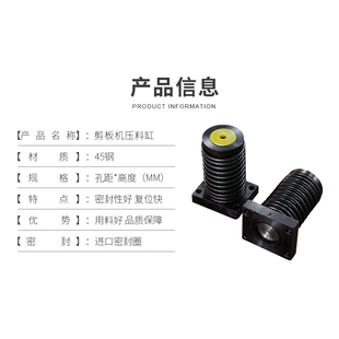 包邮剪板机配件压料缸压脚配件压爪J压料胶套胶垫剪板机压脚