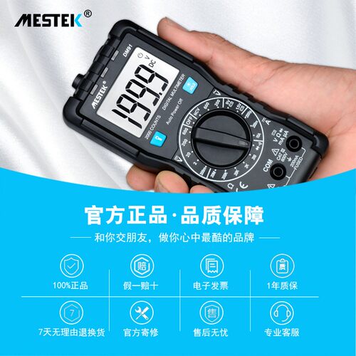 全自动万能表智能小型便携u式万用表数字高精度防烧电工专用多功