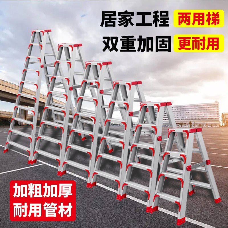 家用铝合金d人字梯室内多功能折叠梯加厚安全伸缩爬梯便携工程梯