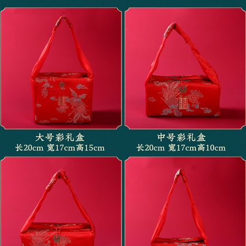 订婚彩礼盒聘金礼金箱提亲u钱袋子结婚礼金盒陪嫁包首饰袋布喜庆