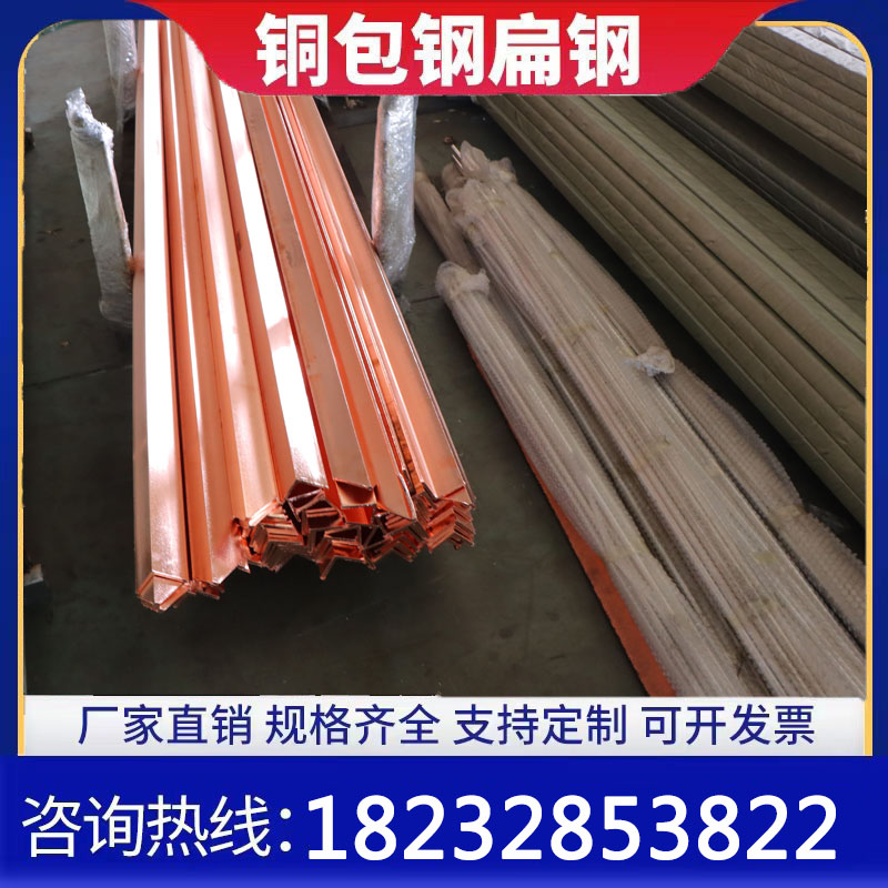 镀铜角钢铜包h钢角铁铜覆钢垂直接地体镀铜角铁防雷接地材料厂家