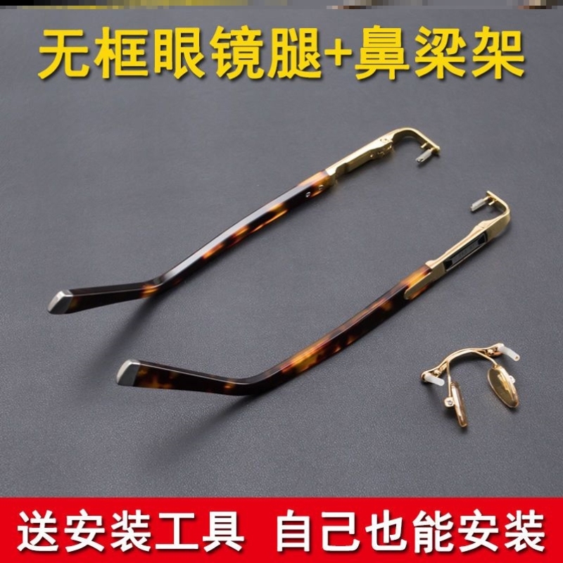 无框切边眼镜镜腿天然水晶石头镜镜腿太阳镜高档板材镜架眼镜配件