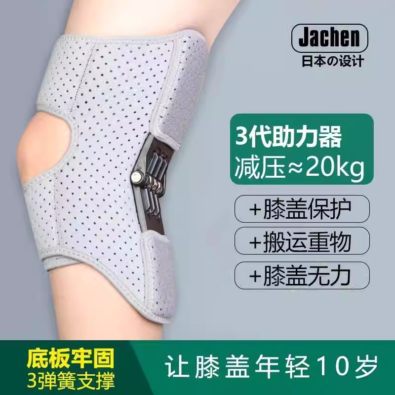 老人上楼行走助力器膝盖
