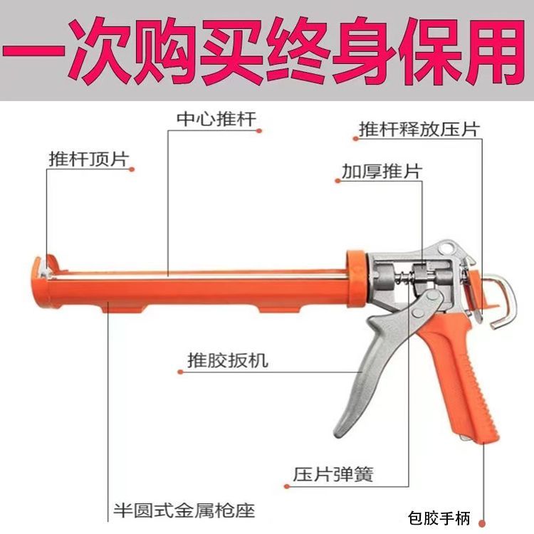 打胶玻璃胶枪自动断抢省