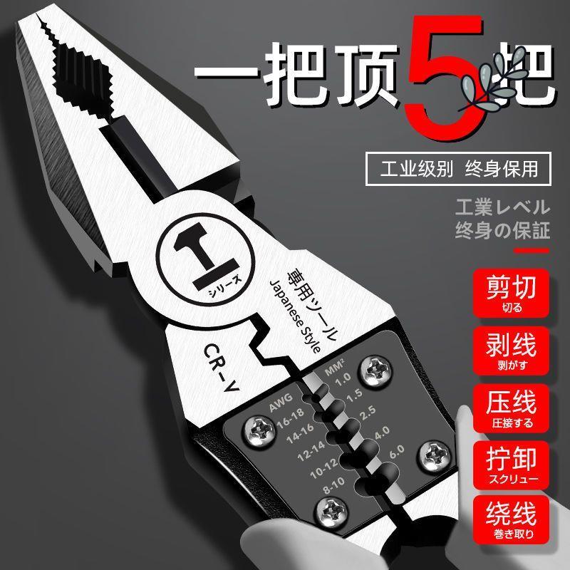 德式多功能钢丝钳斜嘴钳