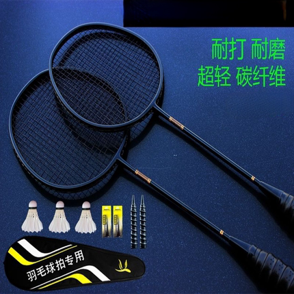 羽毛球拍全碳素超轻4U单双拍套装耐用双打训练小黑拍成人进攻型