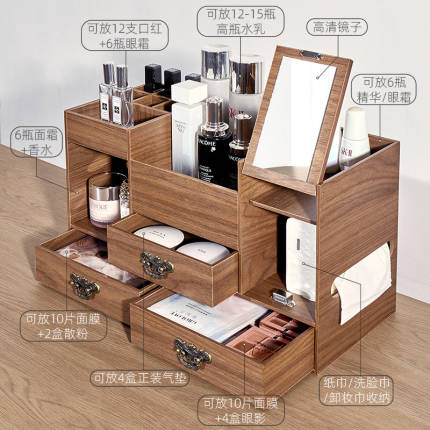 胡桃色化妆品收纳盒木质大容量欧式梳妆台L桌面护肤品置物架带镜