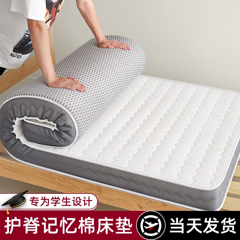 乳胶床垫宿舍学生单人记忆r棉软垫90x190住校专用10cm床垫子海绵