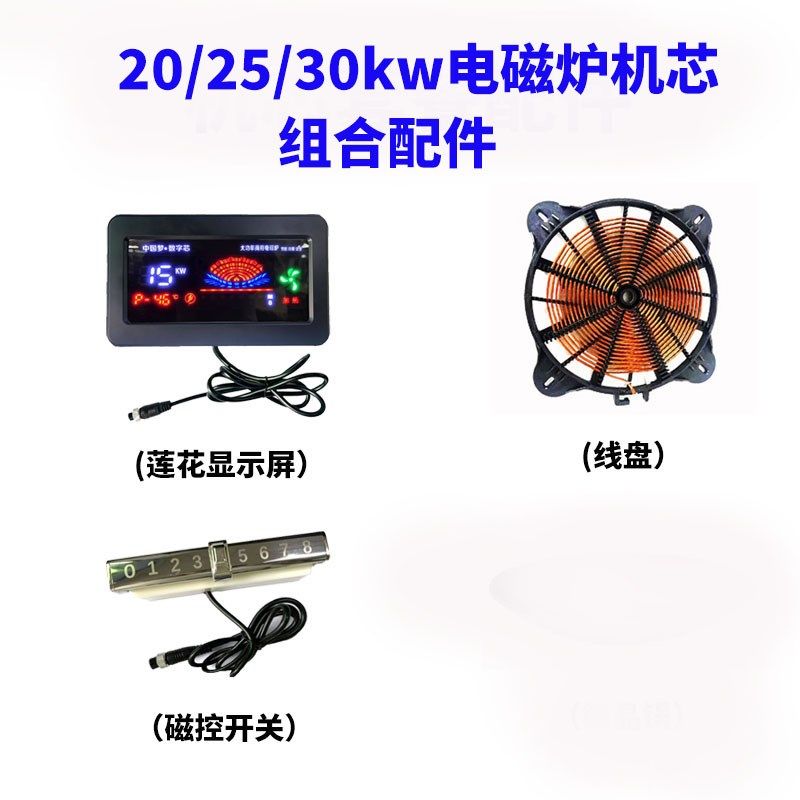 伟易鑫商用电磁炉机芯变压器u款食堂饭店炒炉电磁灶15KW大功率主,厨房电器,商用立式电磁炉/电陶炉,淘宝优惠券,粉丝福利购,淘宝优惠卷