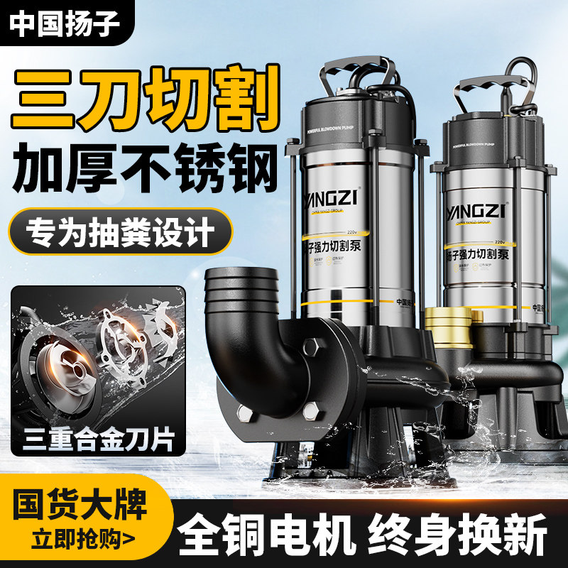 污水泵220v切割泵o抽粪泥浆化粪池吸污泵小型家用潜水泵工业排污,五金/工具,污水泵/污水提升器,淘宝优惠券,粉丝福利购,淘宝优惠卷