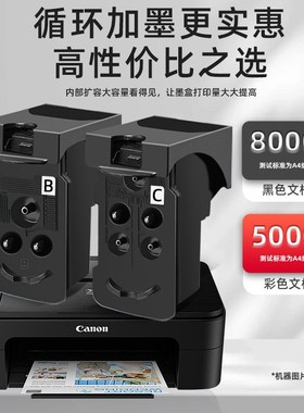 适用佳能G2800墨盒CA91黑色CA92彩色G1800H G3800 G3810 G4800