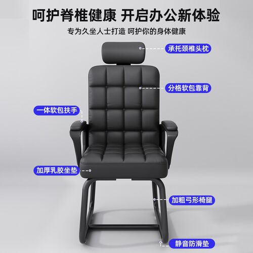 办公椅子家用舒适久坐会议室职员D老板椅弓形电脑椅靠背麻将座椅