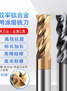 65度抗震高硬高效率钛合金高温合z金铣刀专用等难加工材料1.0-16.