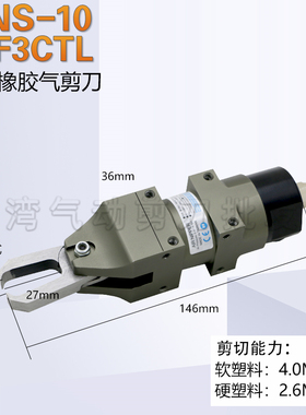 气动剪F3 F5CTL F9tCTL指甲钳式顶切直角瓶胚剪塑料气动水口钳特