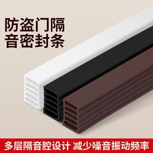 入户门隔音密封条k门框边挡风防撞减噪软胶垫闹市门窗防噪音橡胶
