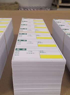 80X40MM超市标签纸打印标价签货架物价签标价P牌 世纪华联价格标