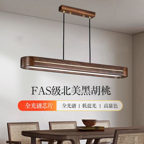 新中式餐厅吊灯胡桃实木中古风茶室书房灯简约饭厅X餐桌长条灯具