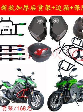 嘉爵N19后货架宝雕银本Z1000诺马机车后备P箱边箱支架大蟒蛇三箱